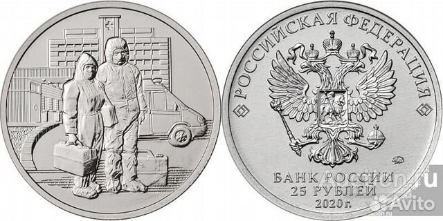 Врачи монеты