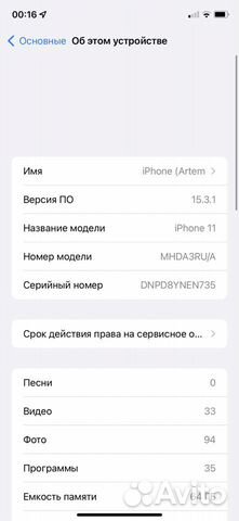 Телефон iPhone 11) интересен обмен