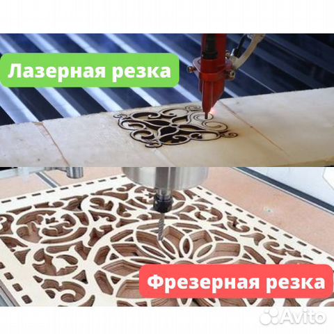 Лазерная резка и Фрезеровка / оргстекло фанера мдф