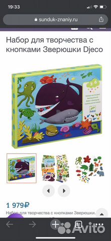 Набор для творчества джеко