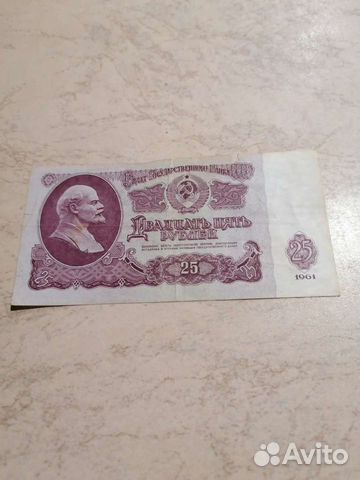 Купюры СССР 1961 года 25 рублей 75 штук