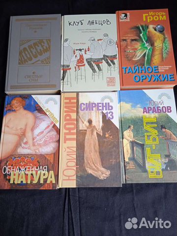 Книги, романы, детектив