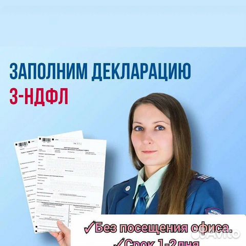 Декларация 3ндфл, Налоговый вычет, Вычет 13