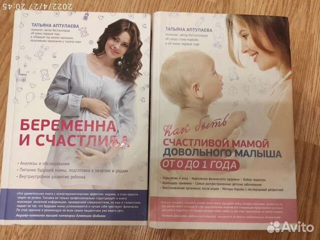 Аптулаева Беременна и счастлива