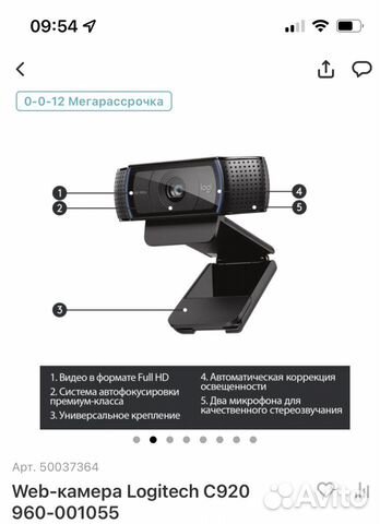 Веб-камера Logitech HD Pro Webcam C920