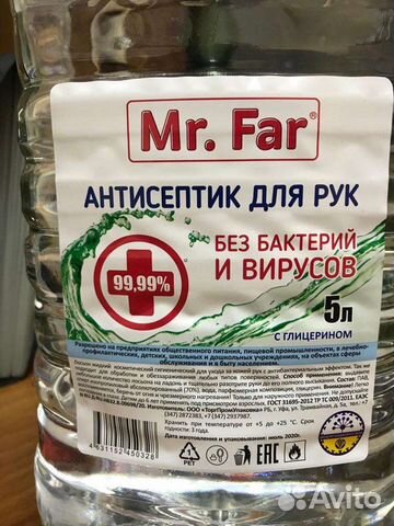 Антисептик для рук 5 л