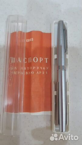 Авторучка перьевая СССР ар-21 1980г