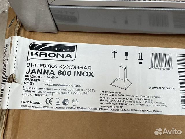 Вытяжка для кухни krona janna 600 inox