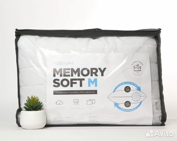 подушка memory soft