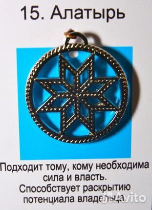 Алатырь Алатырь
