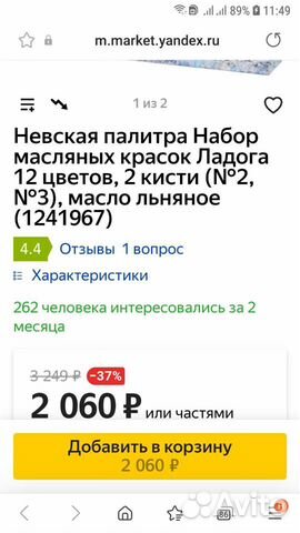 Набор масляных красок Ладога 12 цветов