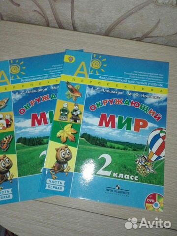 Учебники Школа России 2-4 кл