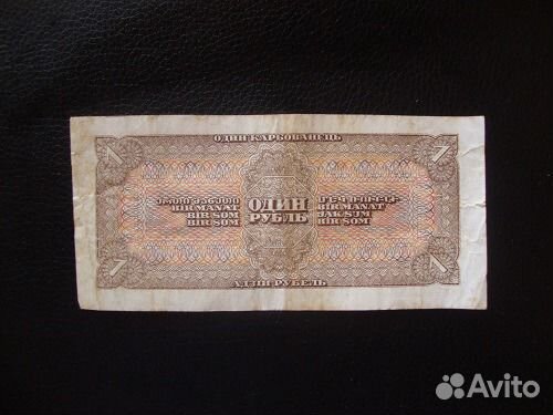 Банкнота 1 рубль 1938 года Банкнота 1 рубль 1938 года