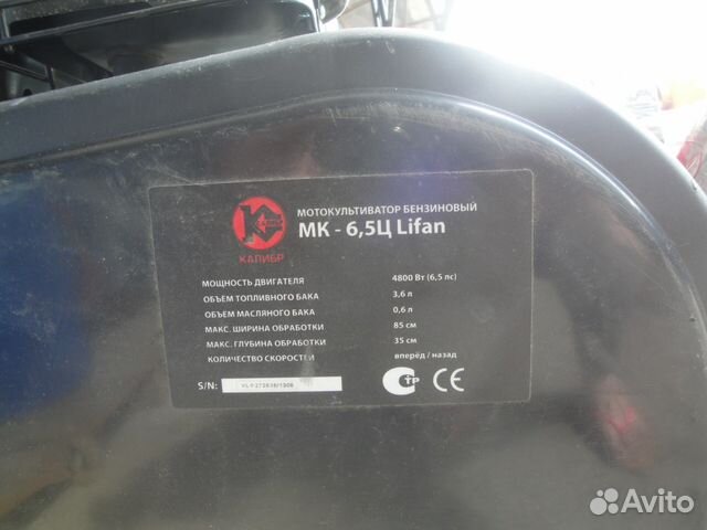 Продается Мотокультиватор Калибр мк 6.5Ц Lifan Продается Мотокультиватор Калибр мк 6.5Ц Lifan