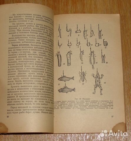 Книга старая. Как ловить рыбу.1956 год. Д.Колганов Книга старая. Как ловить рыбу.1956 год. Д.Колганов