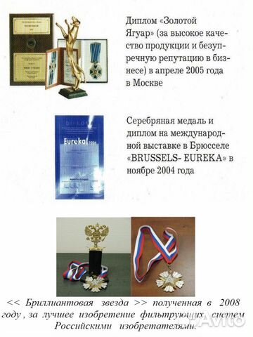 Фильтр очистки воды 
