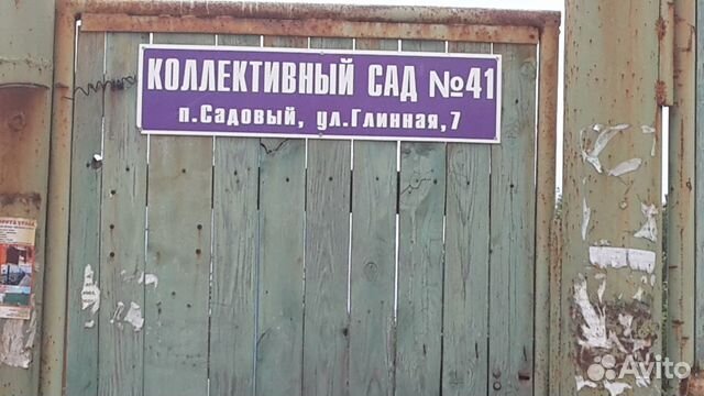 Посёлок садовый улица глинная 17 тольятти резина для машины. Садовый ул глинная 17. Садовый ул глинная 17. Посёлок садовый новосибирск фото. Девушки хутор прикубанский.