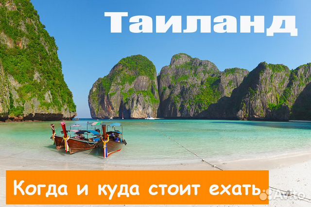 Из калининграда тайланд отдых в тайланде в марте 2018 цены библио глобус
