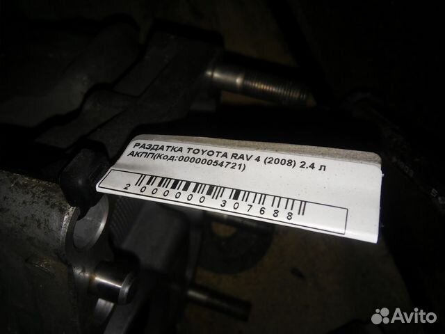 Раздатка редуктор Toyota Rav 4 2.0 2.2 2010-2017