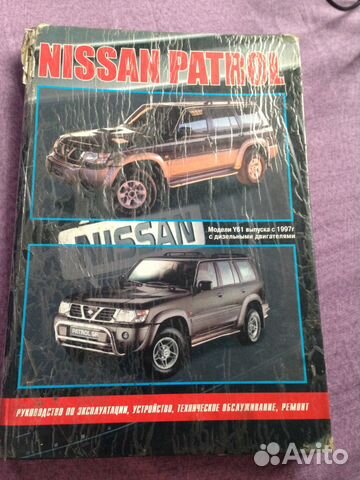 инструкция по эксплуатации nissan patrol y61 инструкция по эксплуатации nissan patrol y61