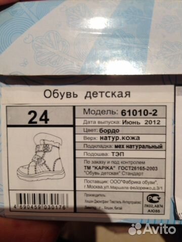 Зимние детские сапоги Капика Зимние детские сапоги Капика
