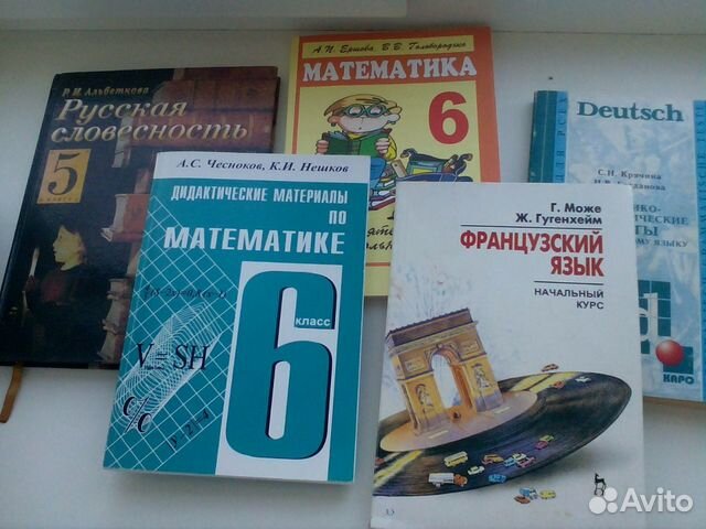 Учебники Купить В Краснодарском Крае На Avito — Объявления На.