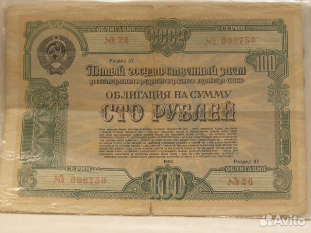 Продам фото, облигацию 1950 г и серебр.портсигагар