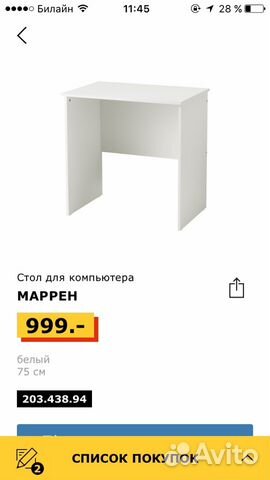 Компьютерные и рабочие столы из икеа Компьютерные и рабочие столы из икеа