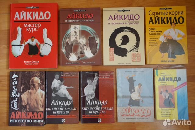 Мастер курс. Айкидо книги. Книга динамика айкидо. Айкидо и динамическая сфера. Книга динамика айкидо Годзо Сиода.