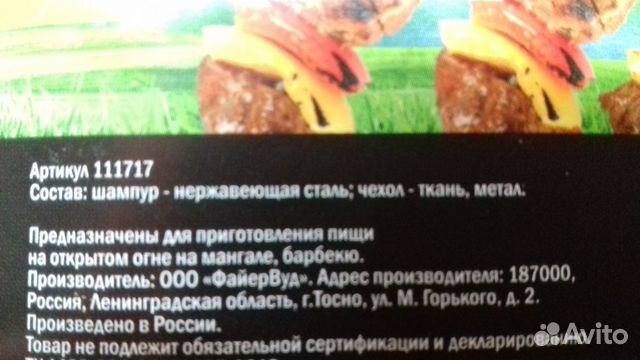Набор шампуров в чехле(6шт.)