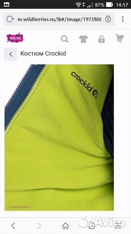 Костюм Crockid весна-лето-осень 3в1,86-95 мембрана Костюм Crockid весна-лето-осень 3в1,86-95 мембрана