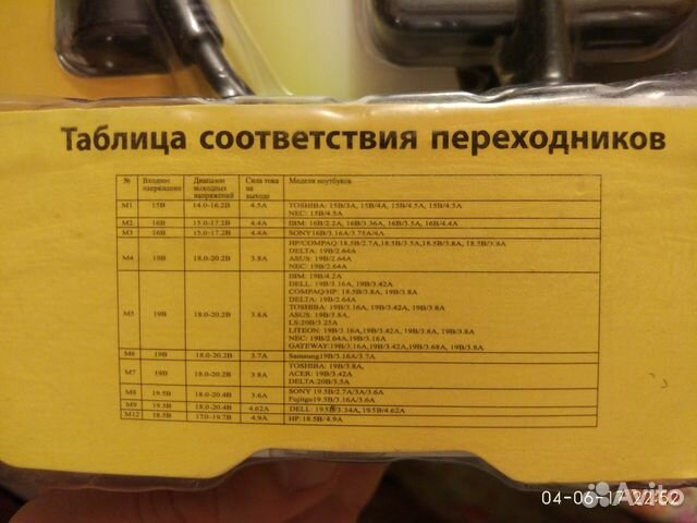 Универсальное азу для ноута Универсальное азу для ноута