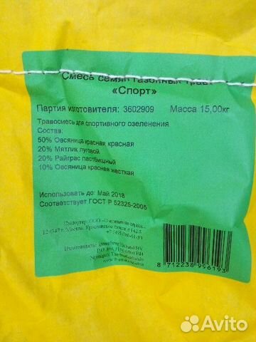 Семена газонных трав Семена газонных трав