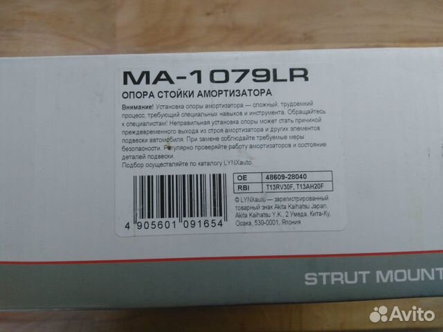 48609-28040 опора стойки амортизатора Toyota (2 шт 48609-28040 опора стойки амортизатора Toyota (2 шт