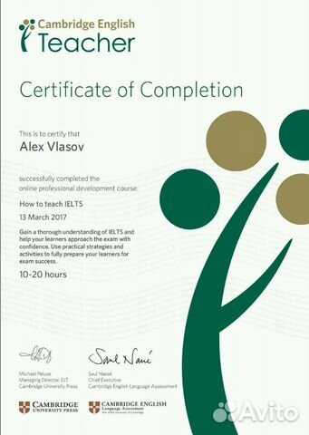 Профессиональный репетитор ielts