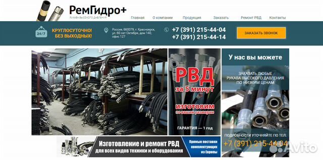 Создание сайтов, контекстная реклама Красноярск