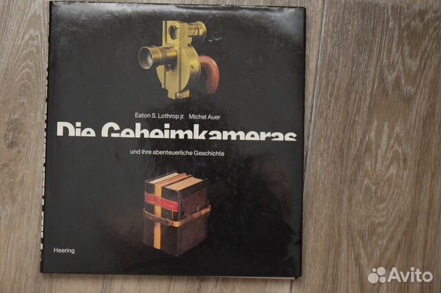 Редкая книга. Детективные фотоаппараты