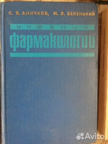 Книги и учебники по медицине / редкие Книги и учебники по медицине / редкие