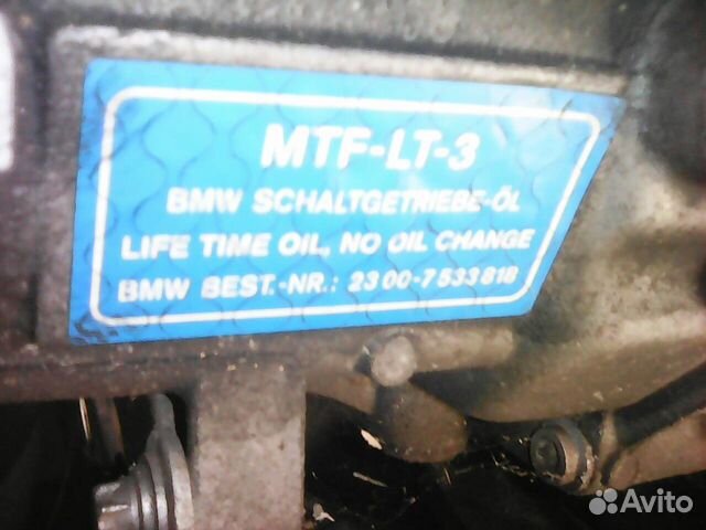 Кпп-механика для BMW 3-серия E90 2,0 MTF-LT-3