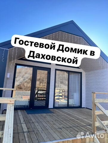

2-к. дом, 45 м²
