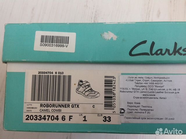 Ботинки демисезонные мальчиковые Clarks р-р 33 Ботинки демисезонные мальчиковые Clarks р-р 33