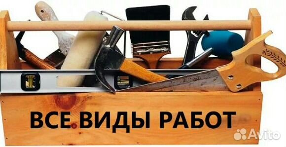 Мастер на час
