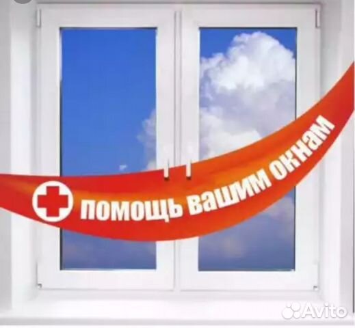 Ремонт пвх окон и дверей