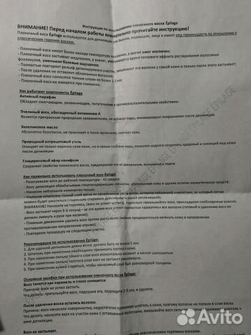 Органический пленочный воск для удаления волос Epi
