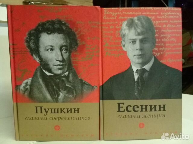 Пушкин и есенин сравнение