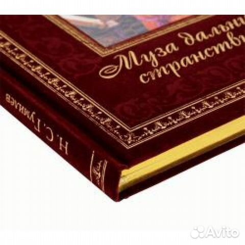 Подарочная книга стихи Н.С.Гумилев Подарочная книга стихи Н.С.Гумилев