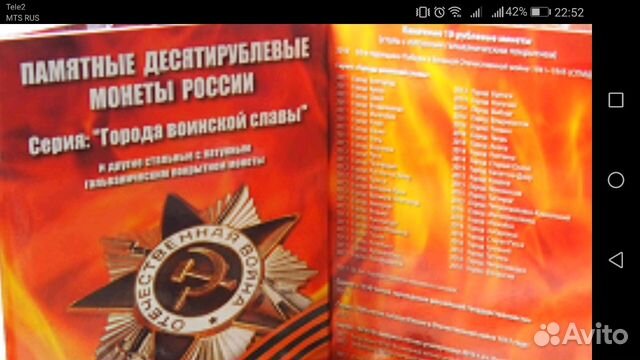 Альбом с монетами гвс 10р Альбом с монетами гвс 10р