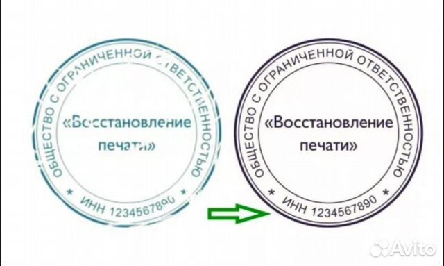 Печати ип, оoo. Штампы. Печать по оттиску Печати ип, оoo. Штампы. Печать по оттиску