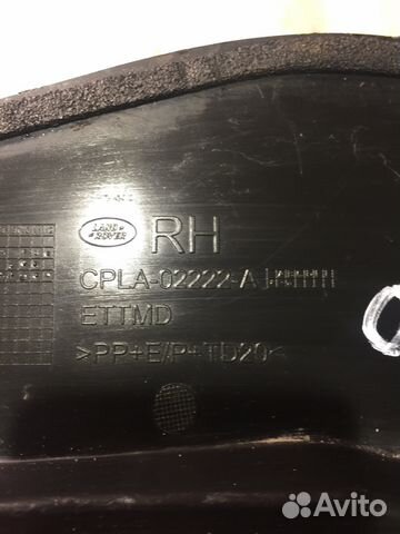 Range Rover IV 2013 Крышка (жабо) под дворники