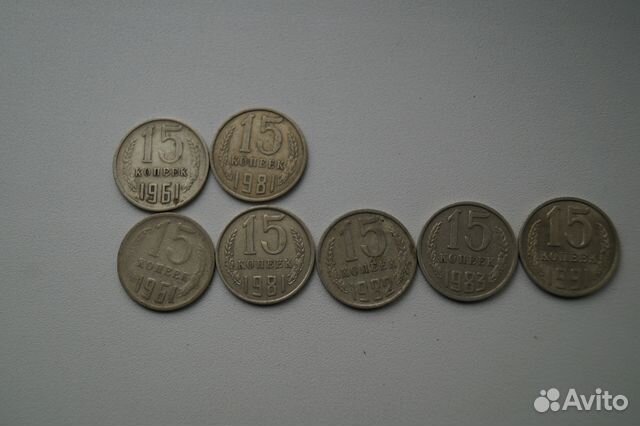 15 копеек
